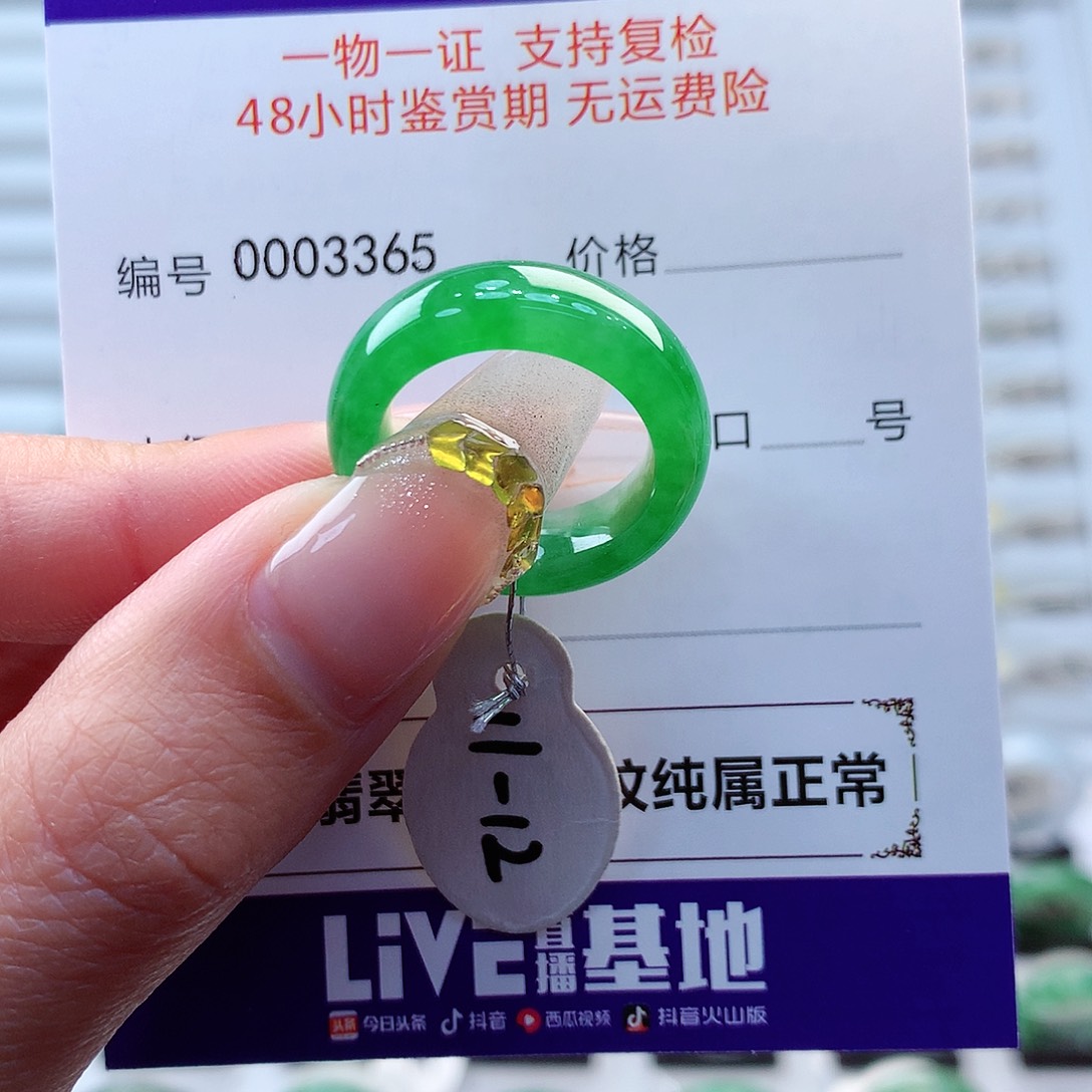 翡翠戒指未镶嵌D***n缅甸