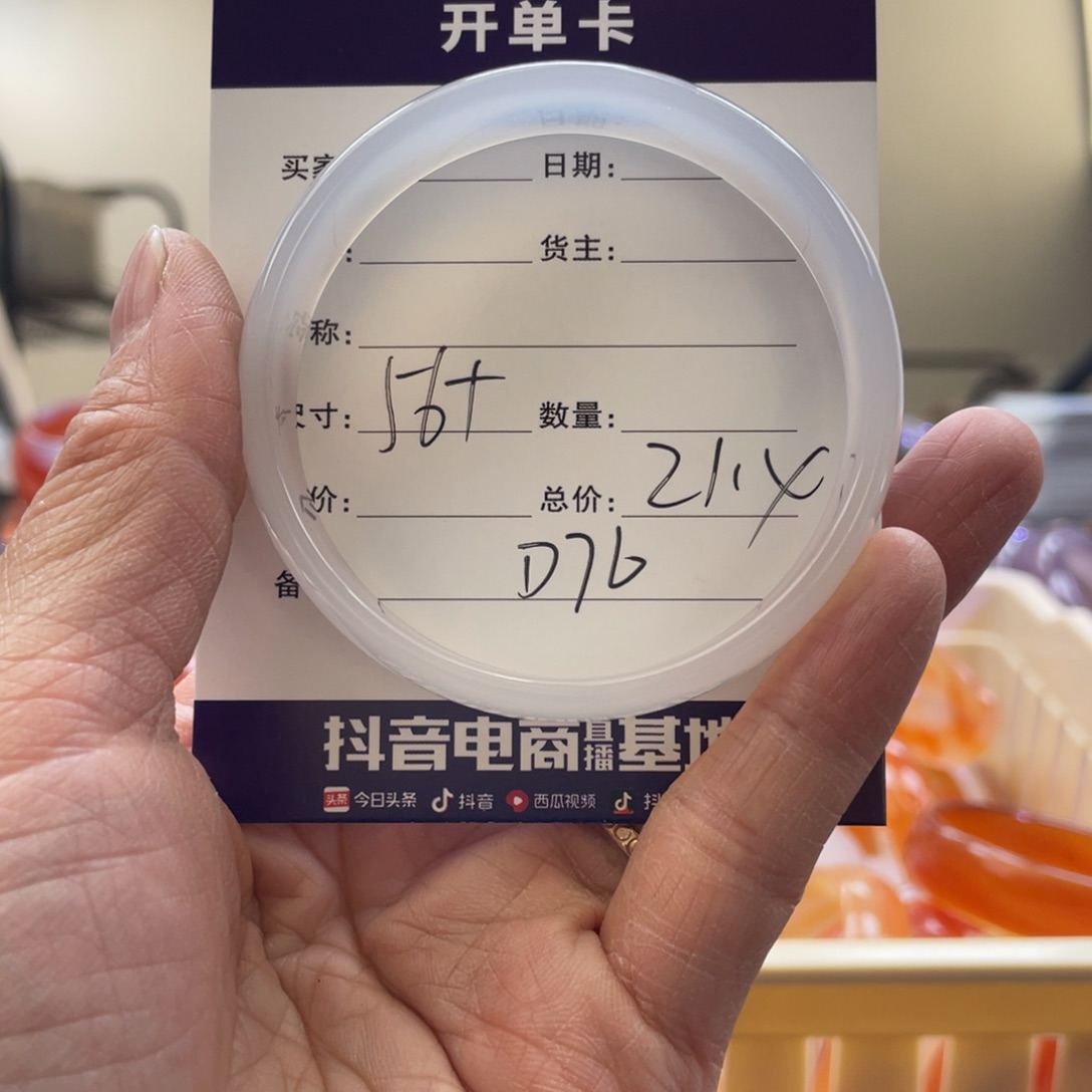 玛瑙/玉髓手镯未镶嵌