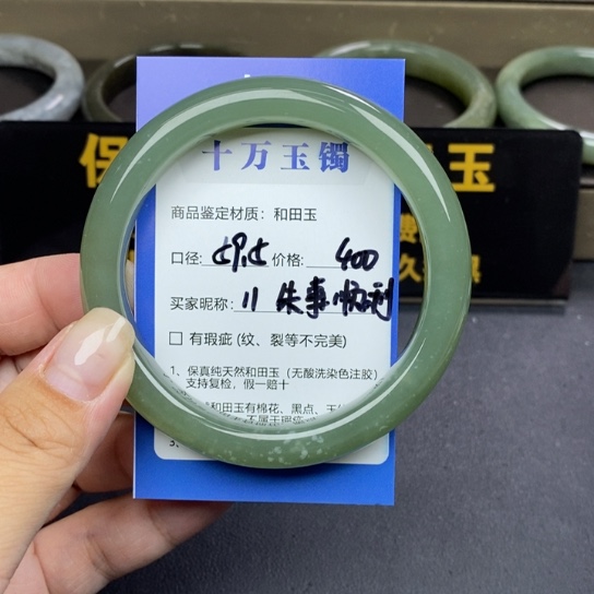 和田玉手镯未镶嵌朱****?