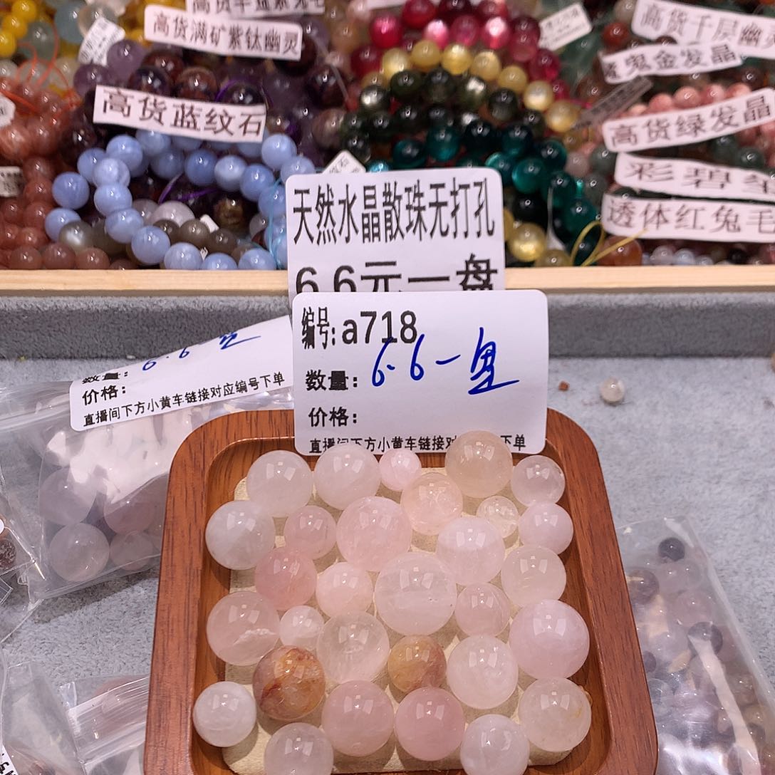 未镶嵌手串水晶718¥¥¥！……