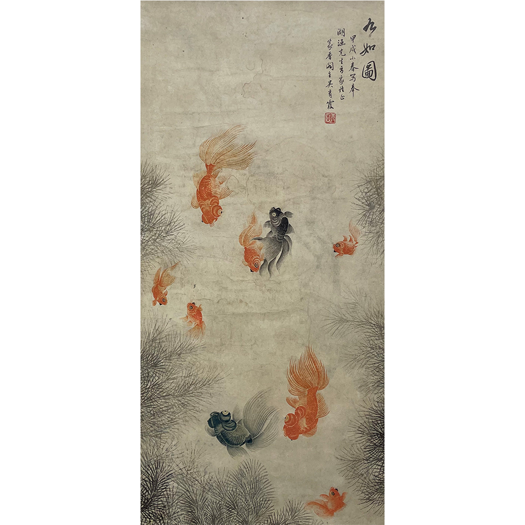 吴青霞--九如图 65.5*32cm约1.89平尺