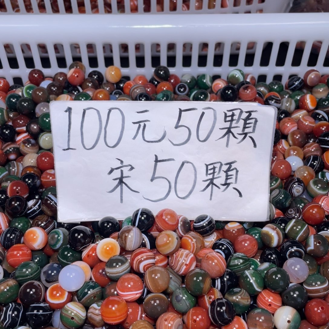 玛瑙/玉髓未镶嵌手链