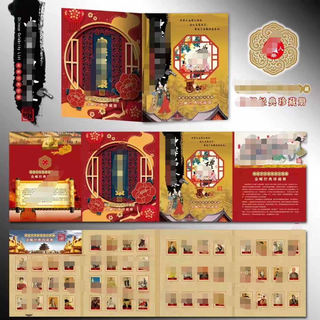 【经典爆款】名人录四折页纪念装饰摆件