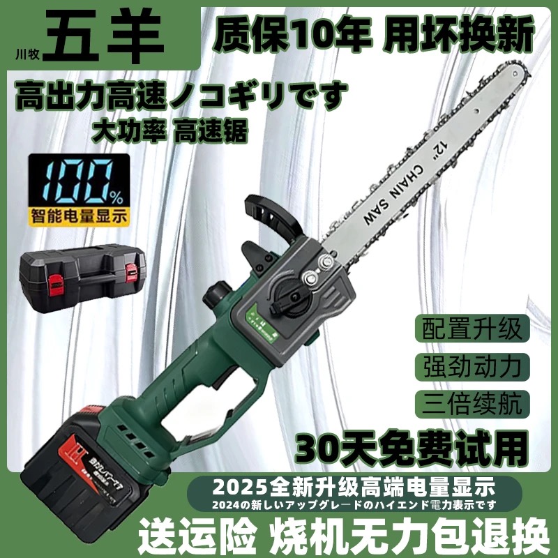 风 锯12寸新款高速锯