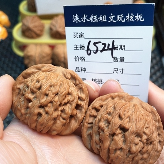 文玩核桃把件45全品四座楼6524
