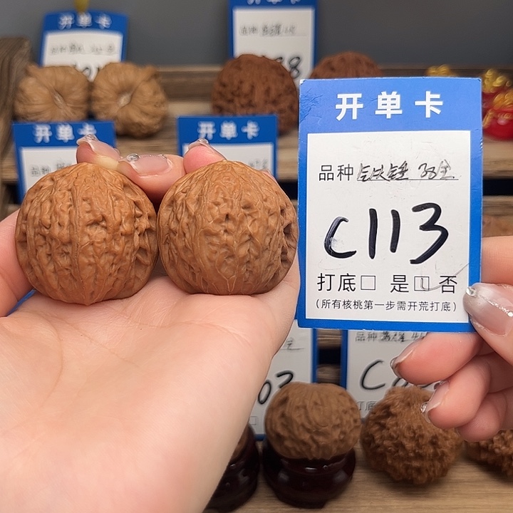文玩核桃吊坠铁锤38全