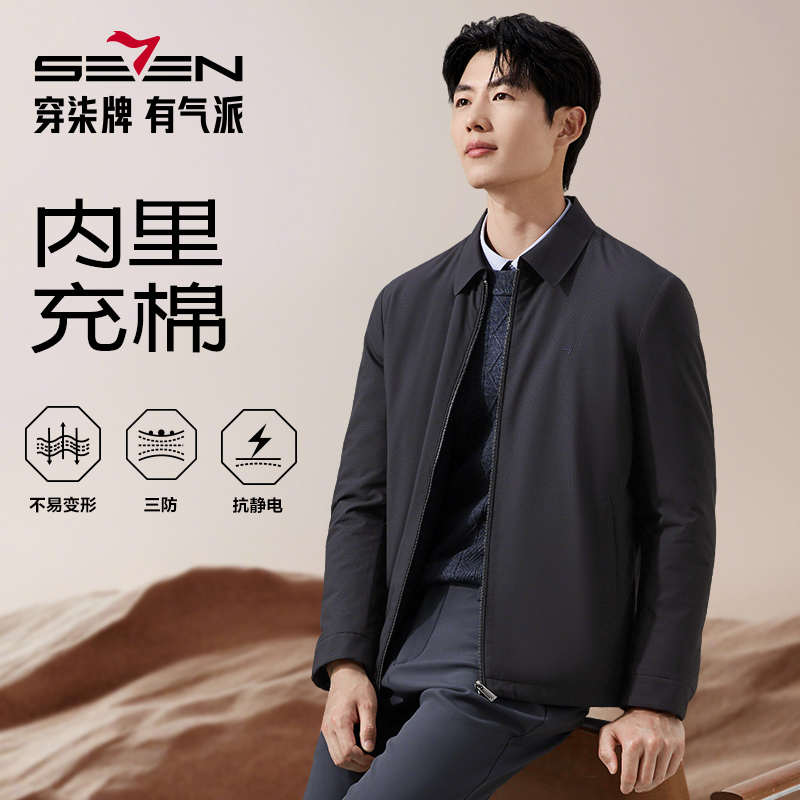 【激光充棉】柒牌男士棉服2025新款秋冬季棉衣男款商务翻领行政夹克