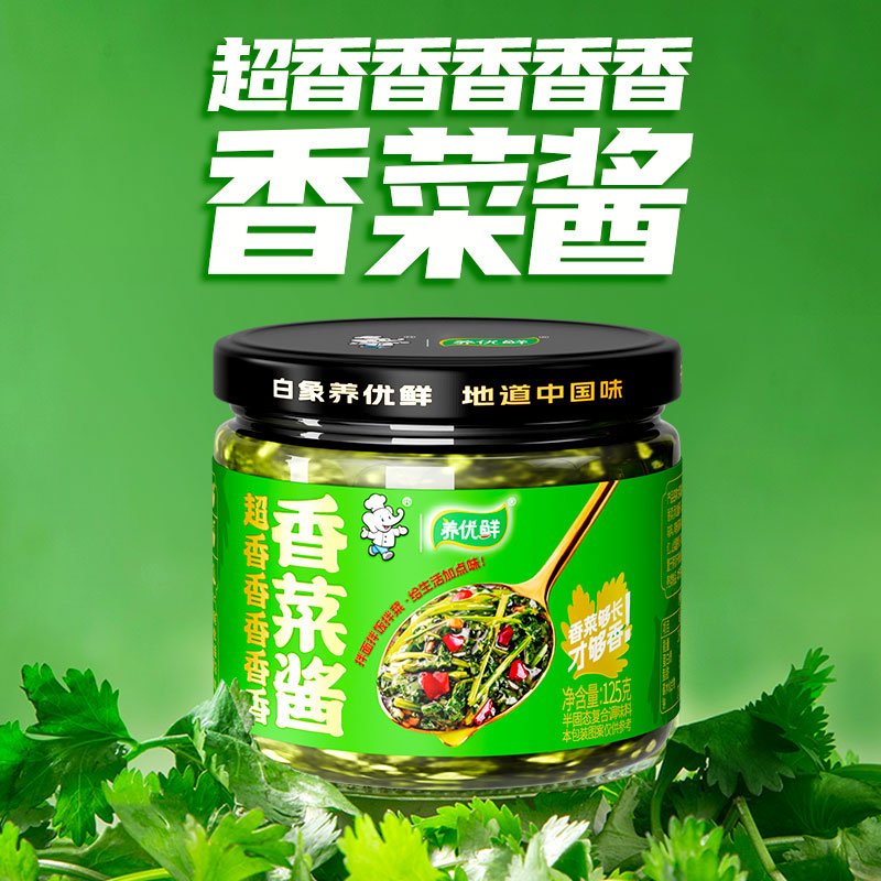 白象【网红香菜酱】超香香香菜酱美味拌面拌饭酱下饭酱开胃下饭