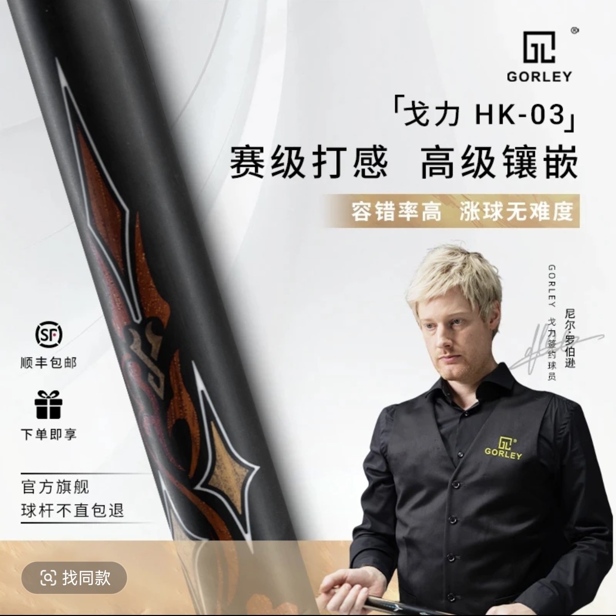 GORLEY/戈力HK-03台球杆伯牙系列实木手工杆小头通杆中式桌球杆