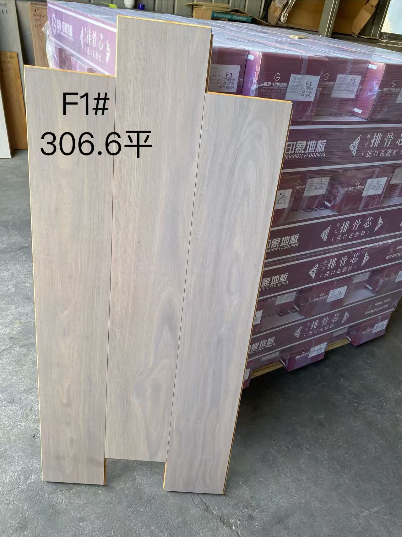 小平方新三层多层实木地板耐磨防滑环保家用地板15mm（不包邮费）