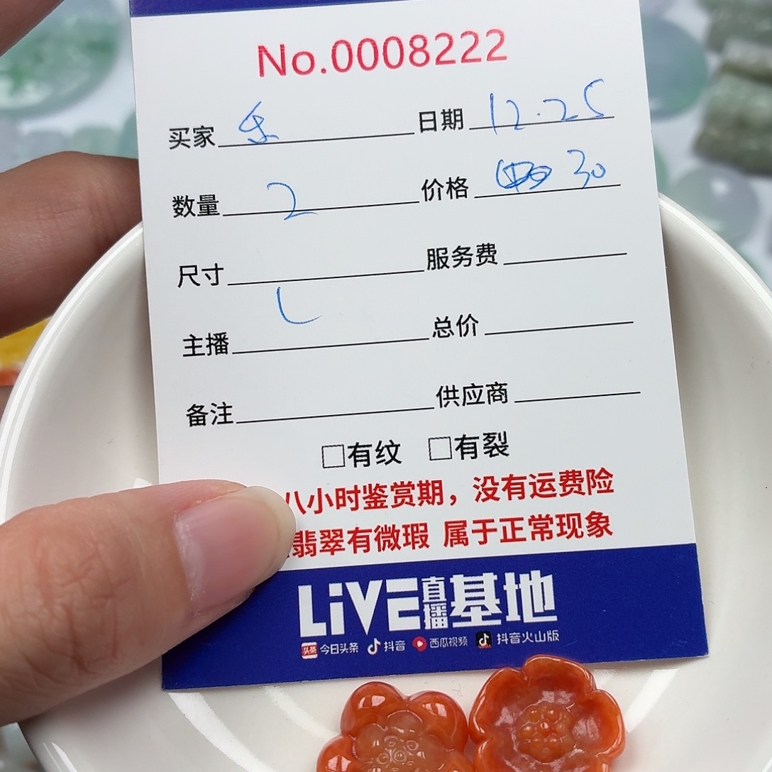 乐***～翡翠散珠5667777678878