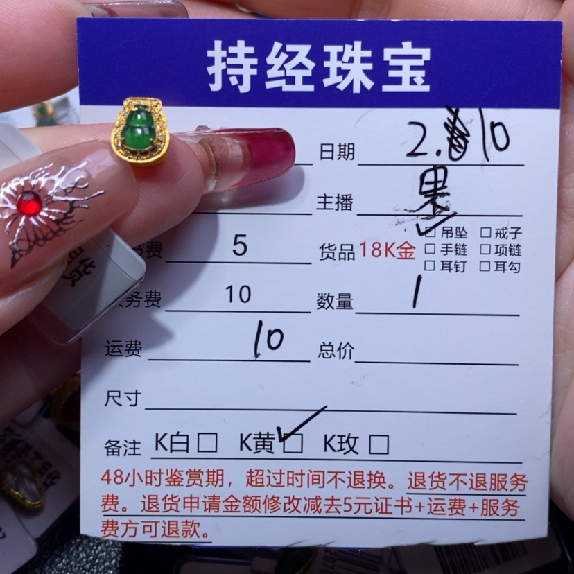 【闪购商品】翡翠吊坠(不含链)18K金镶嵌