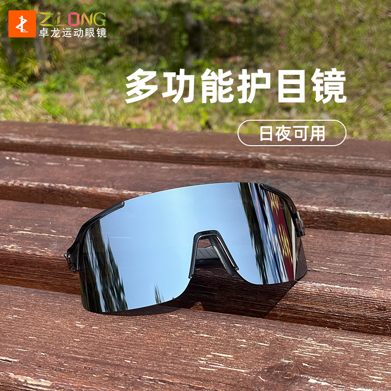 卓龙/卓龙312跑步骑行炫彩眼镜男女防风护目镜网红同款户外紫外线