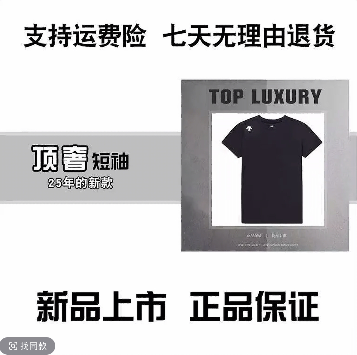 （轻奢高端硅胶板）夏季百搭情侣潮流T恤男女同款