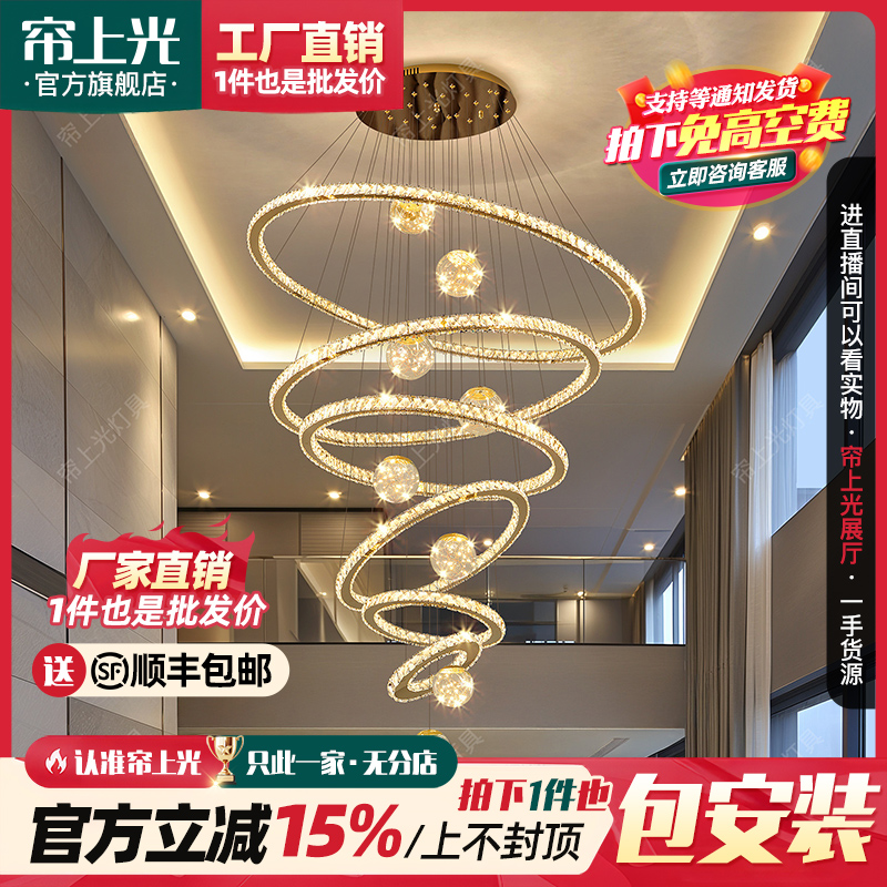 包安装楼中楼大吊灯挑高轻奢水晶挑空楼梯间客厅灯别墅复式楼吊灯