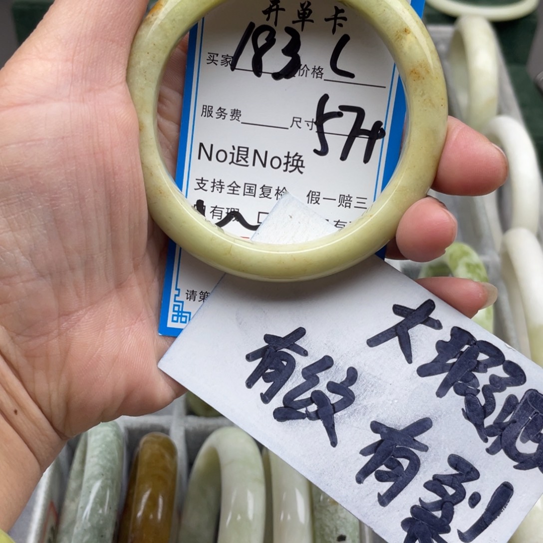 蛇纹石玉未镶嵌手镯