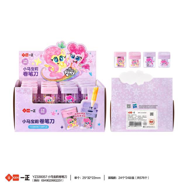 到手24个，一正正版小马宝莉卷笔刀330057