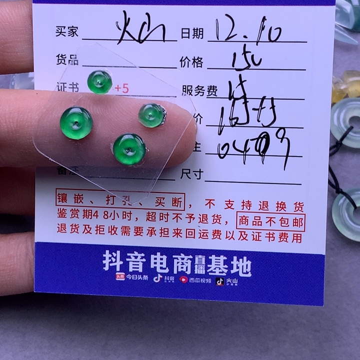 未镶嵌挂件翡翠灿**光