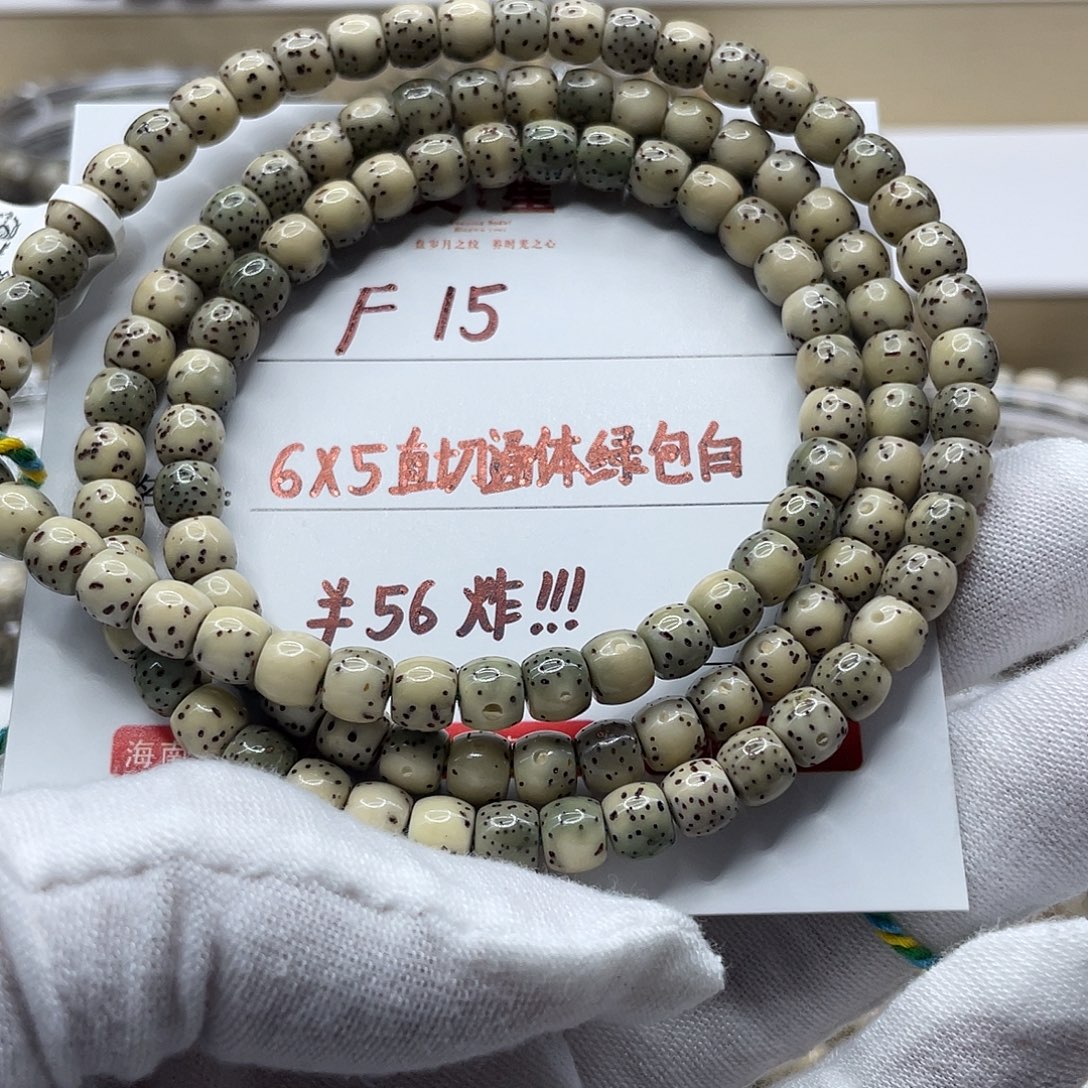 沅***沅吊坠星月菩提6-5直切长串F15