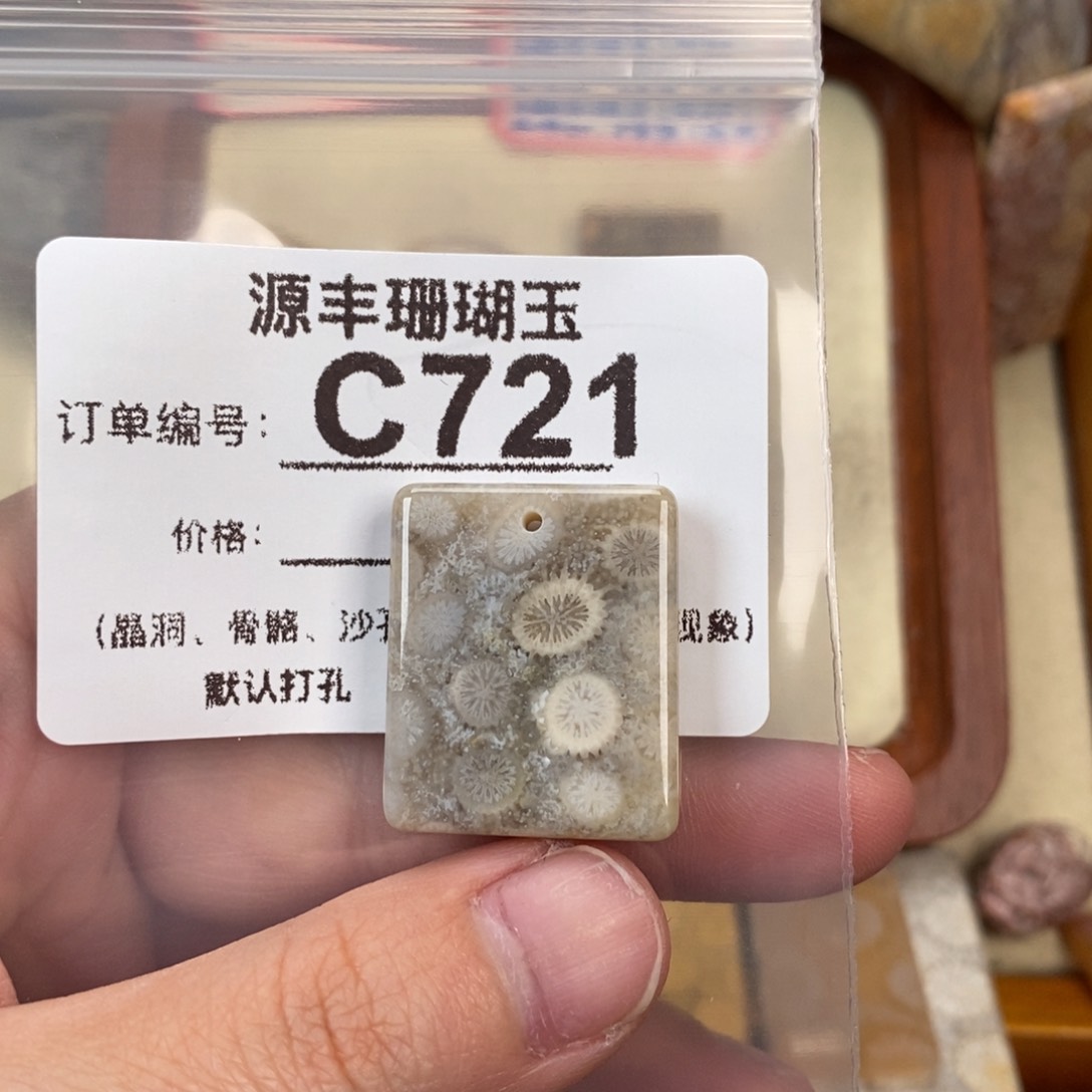 硅化玉颈饰未镶嵌P****s