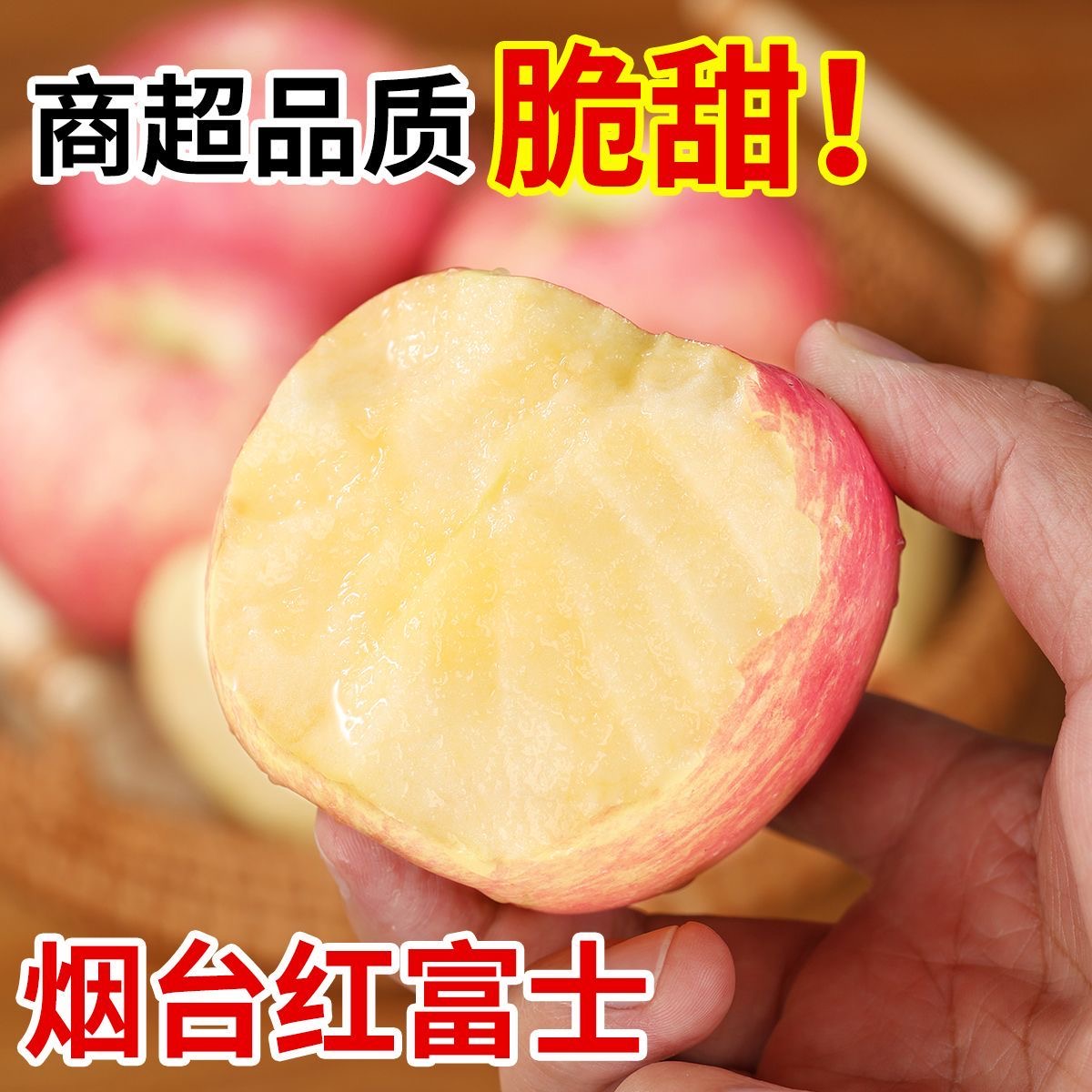 正宗山东红富士苹果新鲜脆甜多汁冰糖心苹果新鲜水果批发一整箱