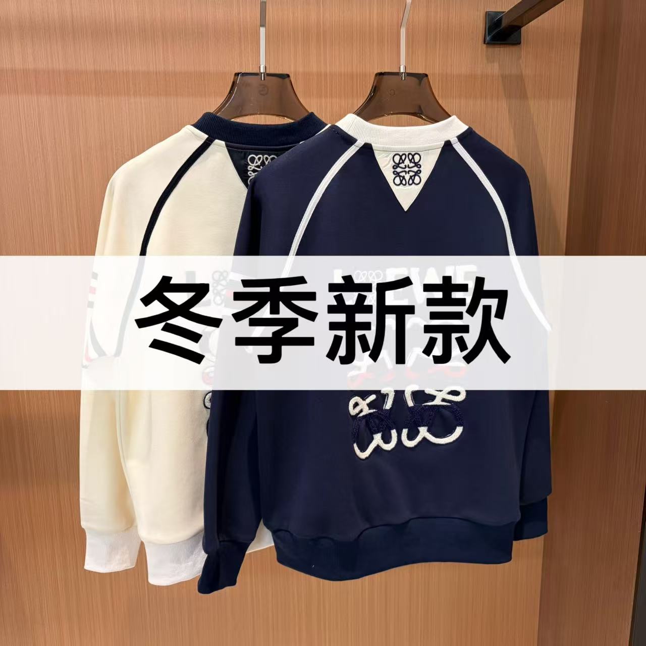 FOREPAS.秋冬新款富人穿搭明星同款拼色圆领卫衣    九