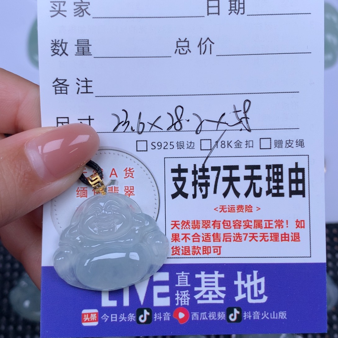 颈饰未镶嵌翡翠天然翡翠