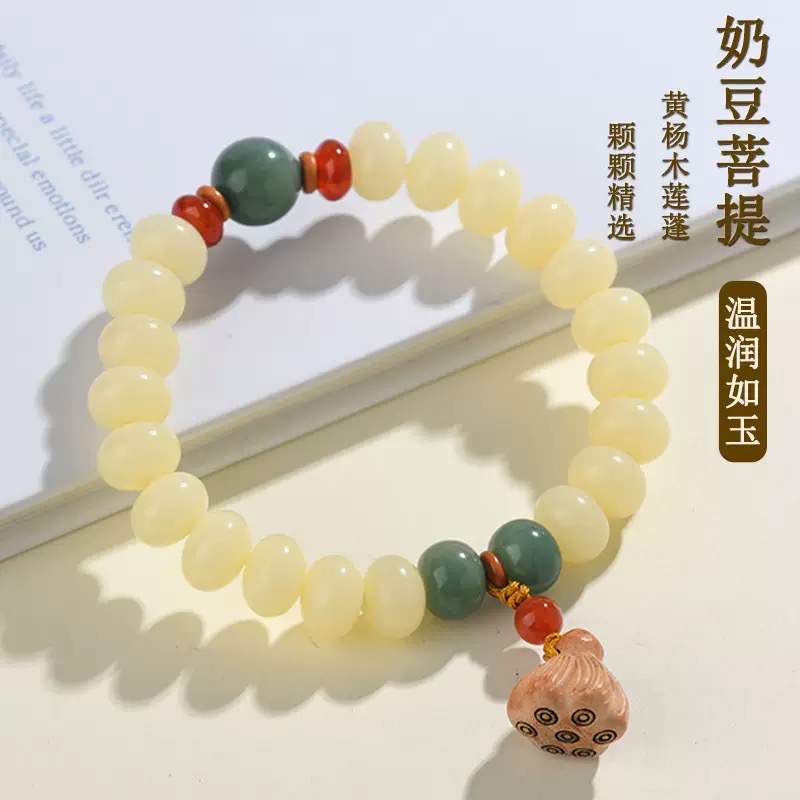 K51奶豆菩提根单圈搭黄杨木莲蓬手串（无盒简装）