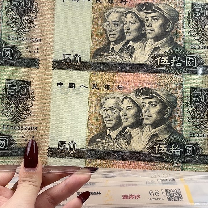 纸8050 四连体 2368 福利