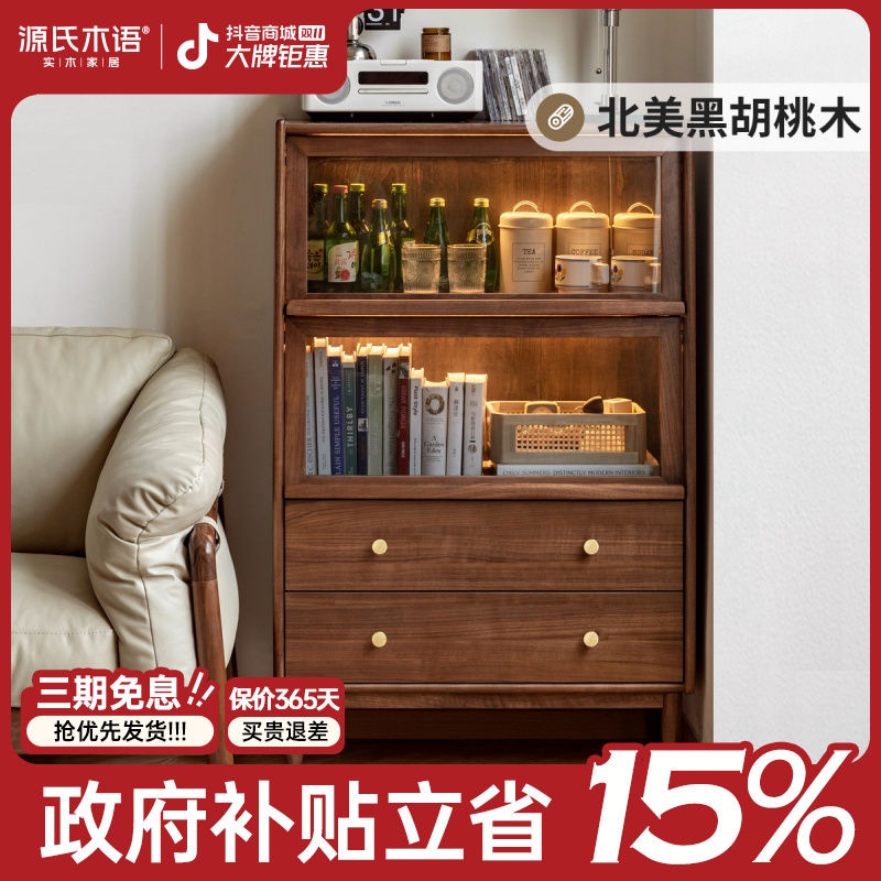 源氏木语实木边柜简约客厅收纳储物柜黑胡桃木玻璃置物柜K36M06