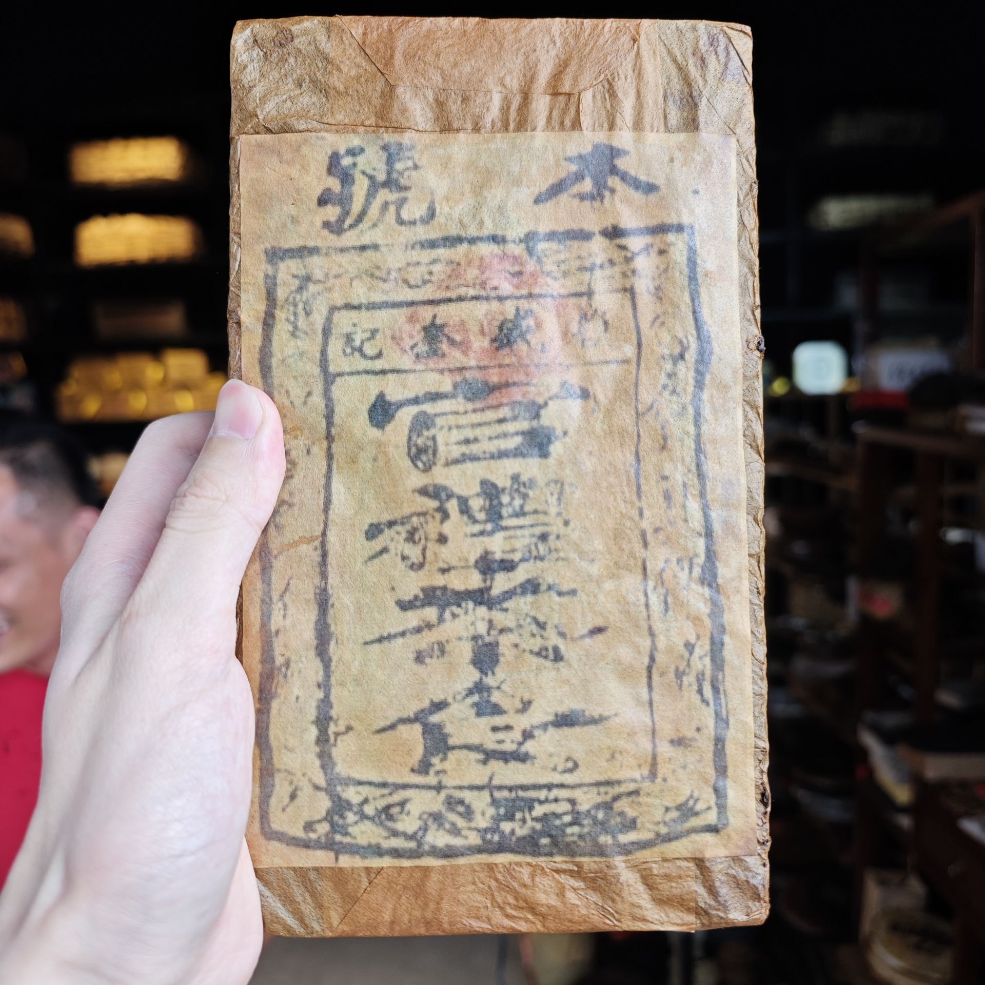 四十年代末 官礼茶食【一公斤油绵纸砖】易武普洱茶（生茶）1000g