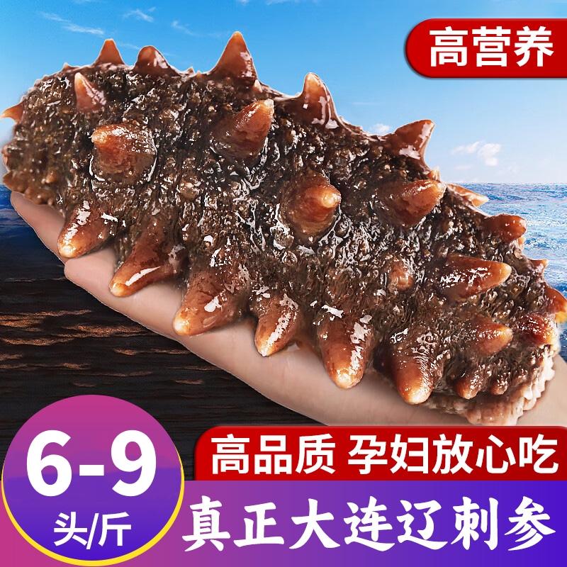 6-9头即食海参高品质大连辽刺参单只独立装开袋即食新鲜营养