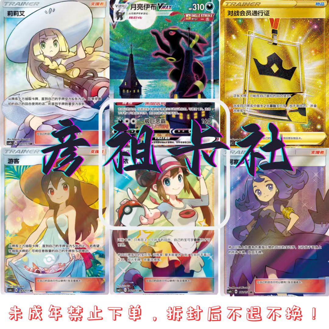 【彦祖卡社】ptcg13.0黑晶炽潮玩盲盒默认代拆（未成年禁止下单）