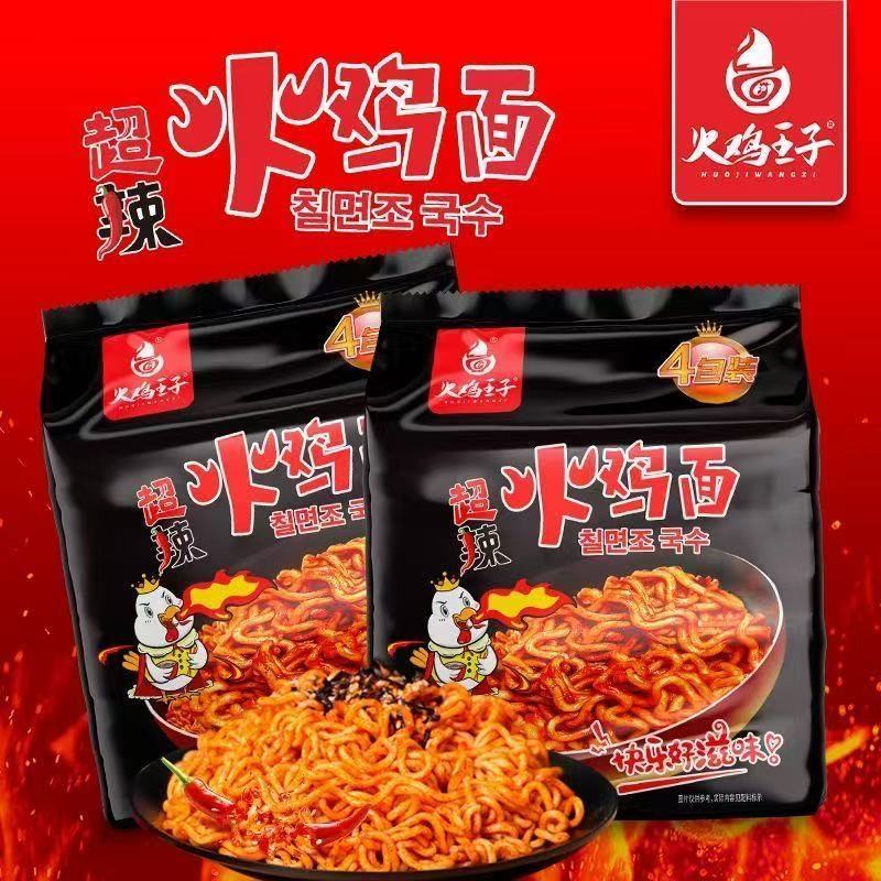 火鸡王子拌面韩式超辣粗面泡面速食火鸡面四连包方便面麻辣批发