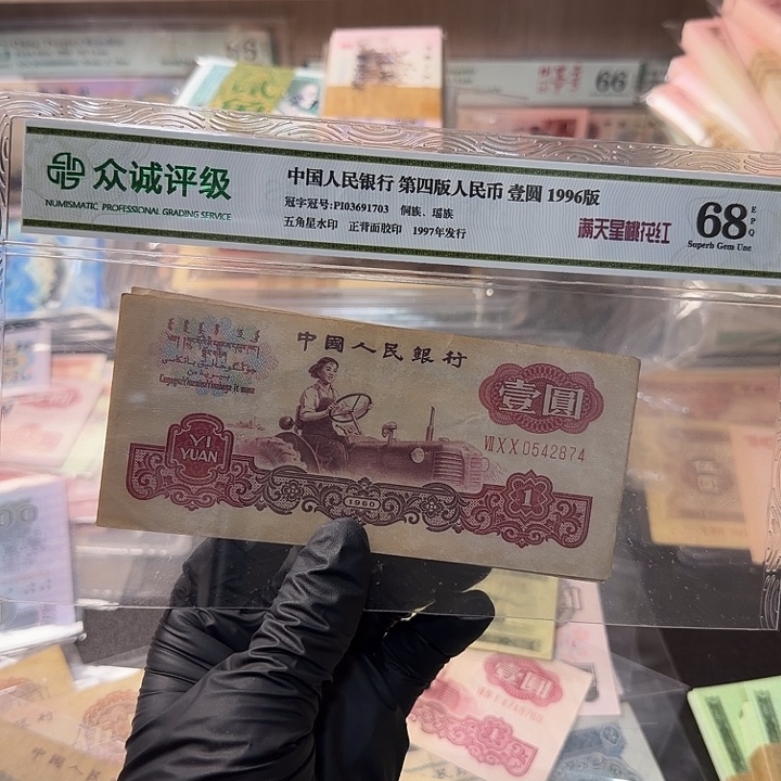 退市人民币，8张….