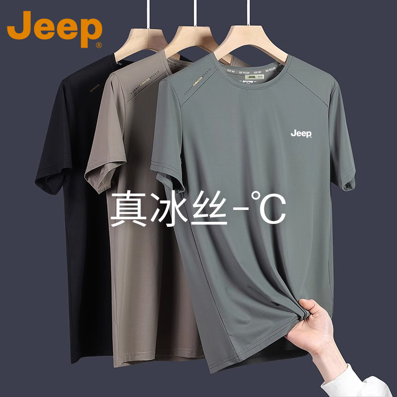 JEEP吉普冰丝短袖t恤男夏季新款运动速干凉感圆领男士打底衫男装