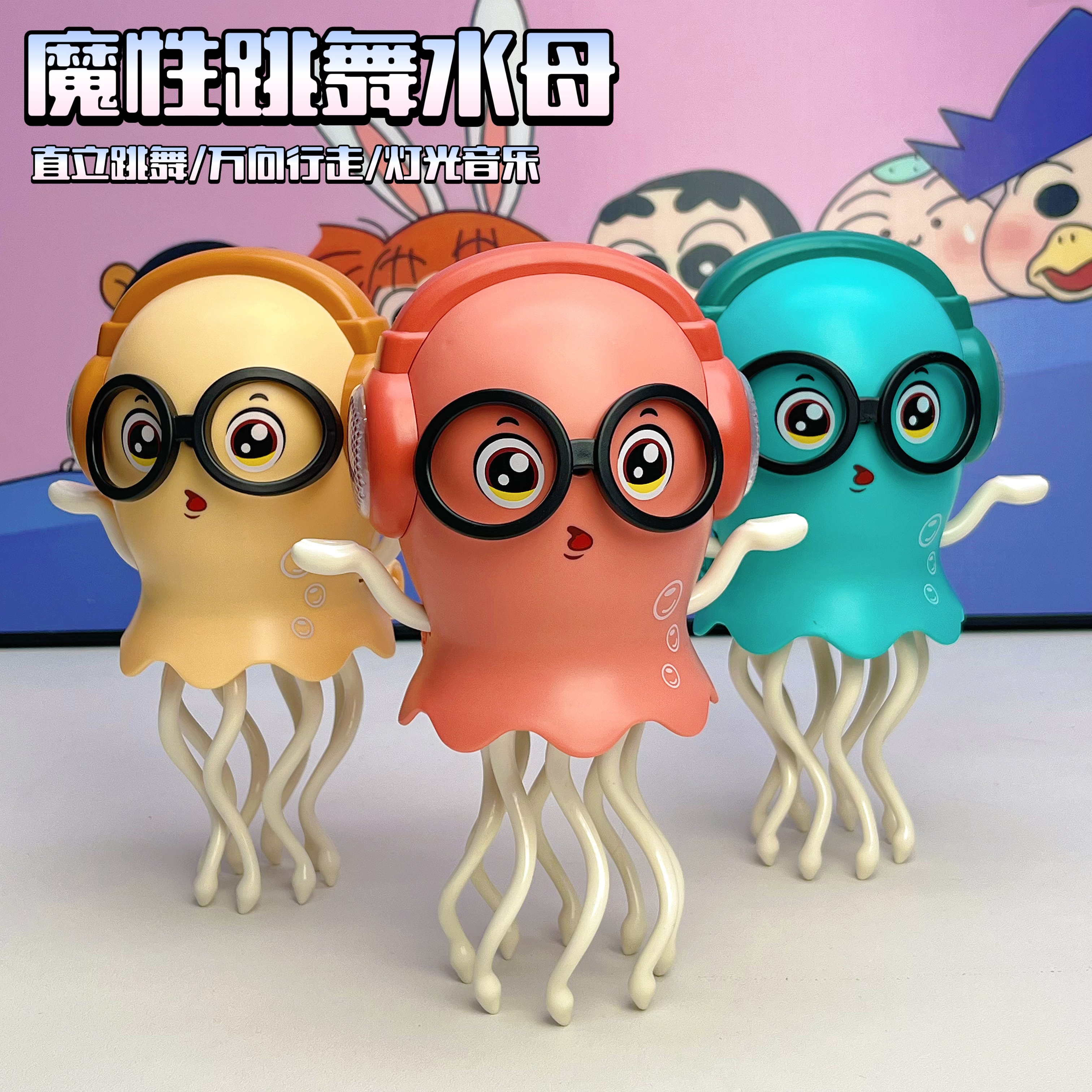 爆款魔性跳舞章鱼水母电动玩具自动避障八爪鱼6-12解压潮流0-1