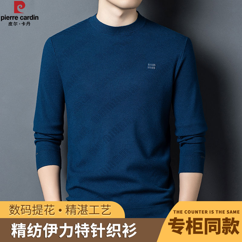 皮尔卡丹秋季上新男士长袖针织衫毛衣上衣秋冬打底衫圆领套头男装