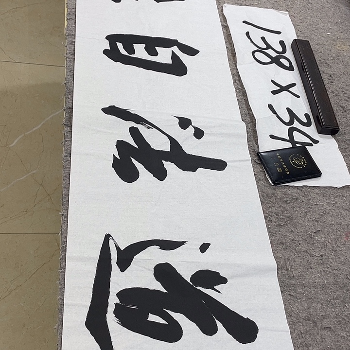 书法Lvqinzhenshufa 