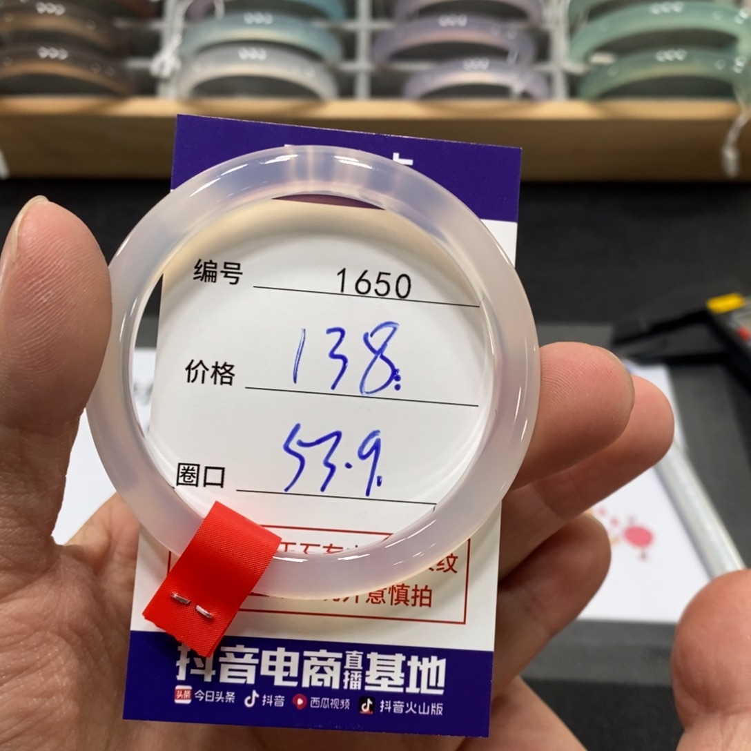 玛瑙/玉髓手镯未镶嵌1650
