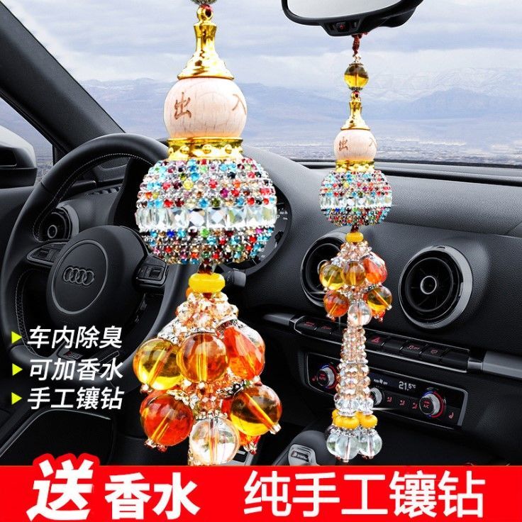 汽车挂件高档车内吊饰车载香水装饰品男女士创意葫芦吊坠
