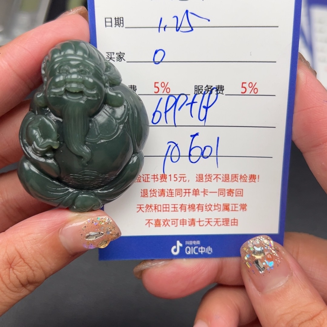 和田玉挂件未镶嵌o***s