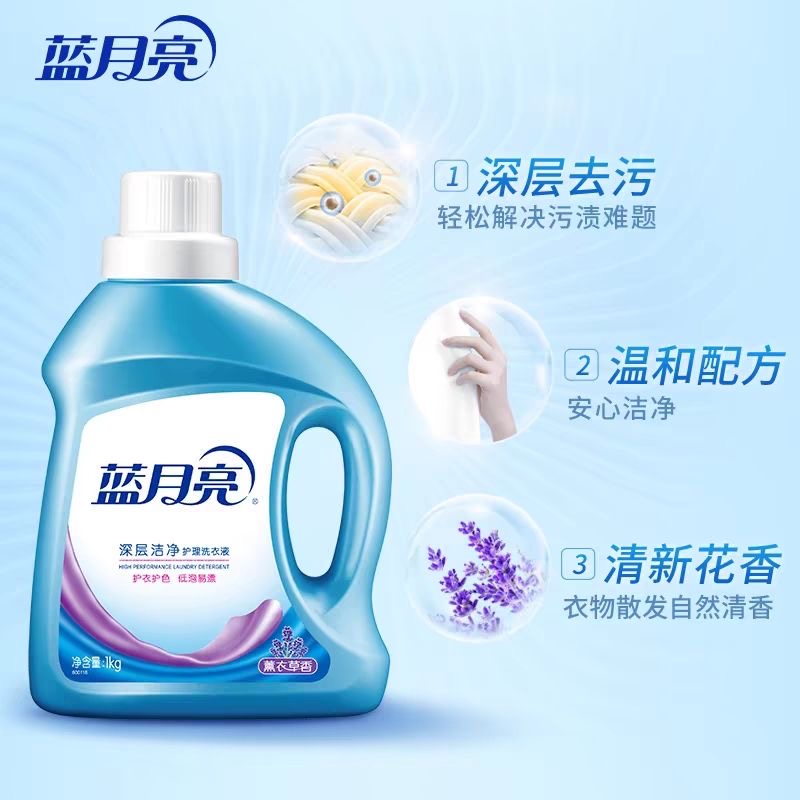 【正品】蓝月亮洗衣液瓶组合装家庭实惠装深层洁净去污薰衣草留香