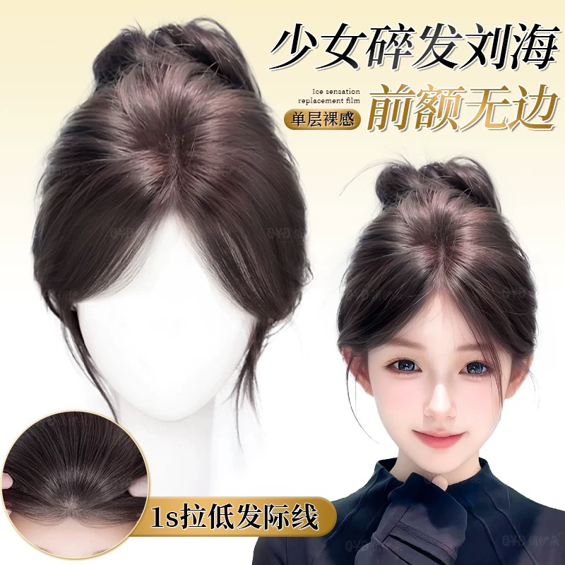 无边无痕超薄透气头顶补发片假发女蓬松高颅顶遮白发真发