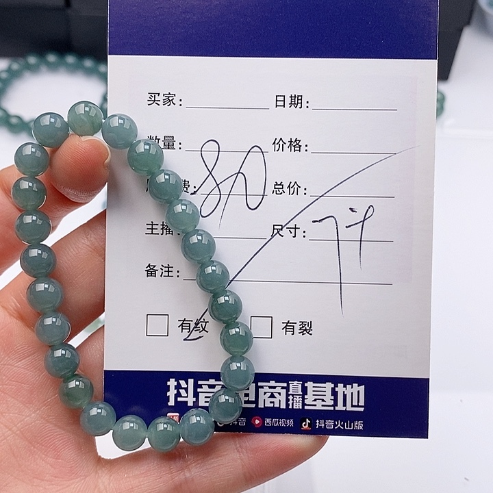 未镶嵌手链翡翠散珠