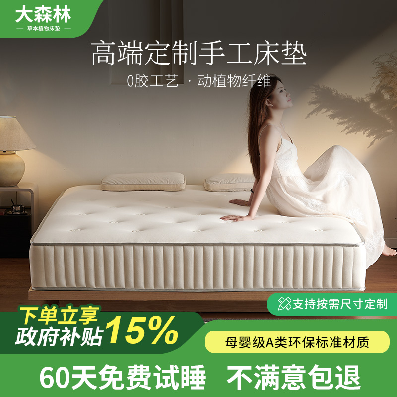 大森林【手工系列】玫瑰·高端马尾毛无胶水独立袋双层弹簧拉扣床垫