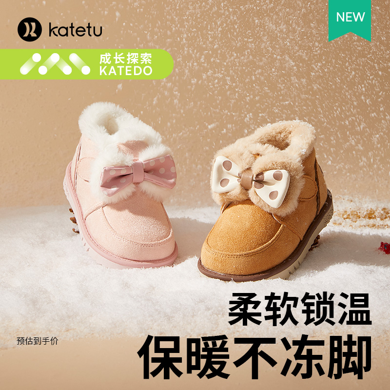 卡特兔冬季儿童雪地靴加厚棉鞋小童毛绒鞋加绒保暖X2DM007