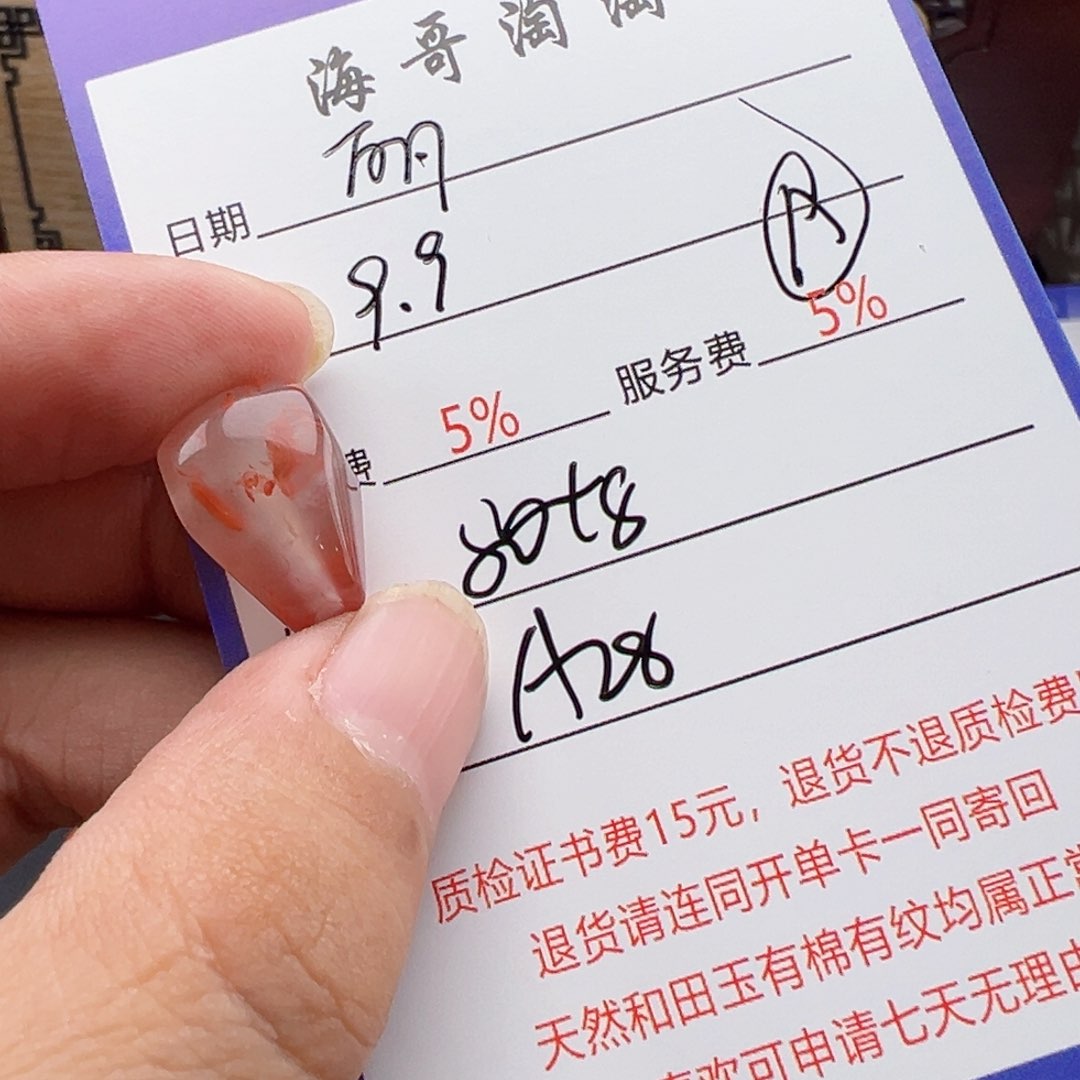 未镶嵌南红玛瑙挂件丽****）