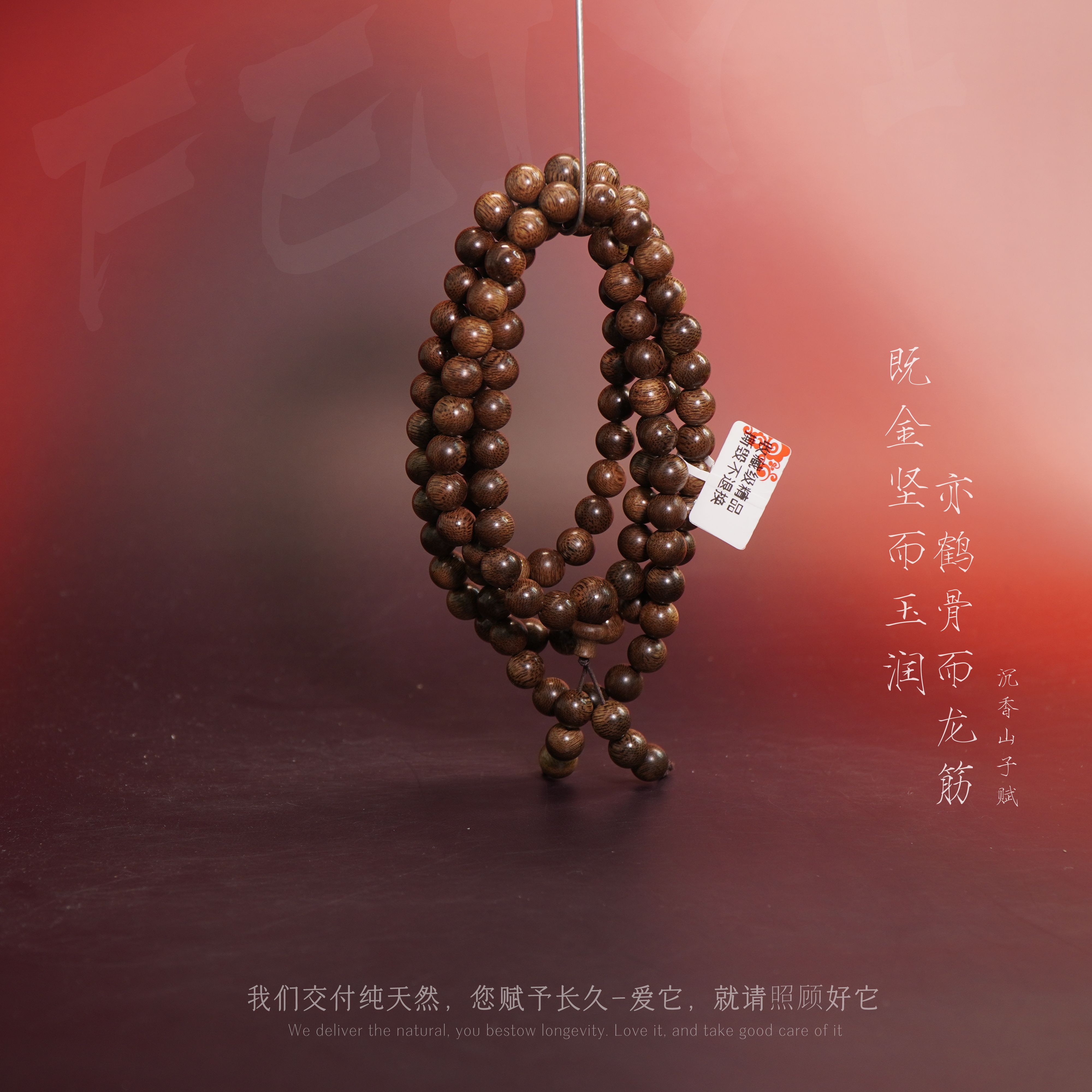 Y832沉香【越南都彭倒架满油多圈】8.7mm-51.3g-SX11160100259-10