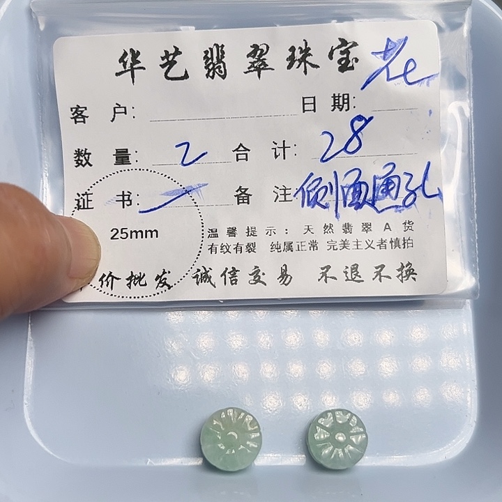 翡翠颈饰未镶嵌天然翡翠吊坠